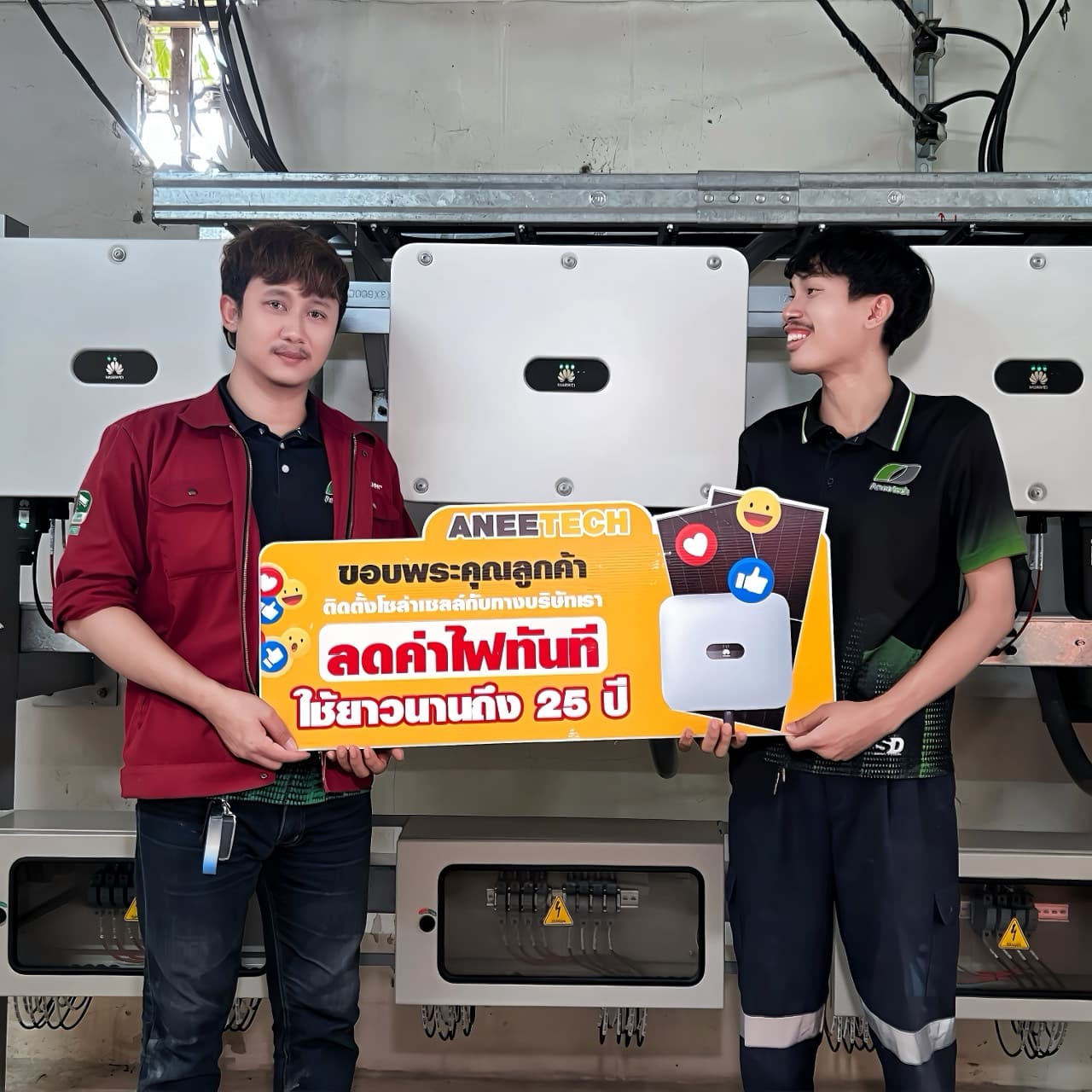 รีวิวลูกค้าติดตั้งโซล่าเซลล์ ปทุมธานี กับ ANEETECH