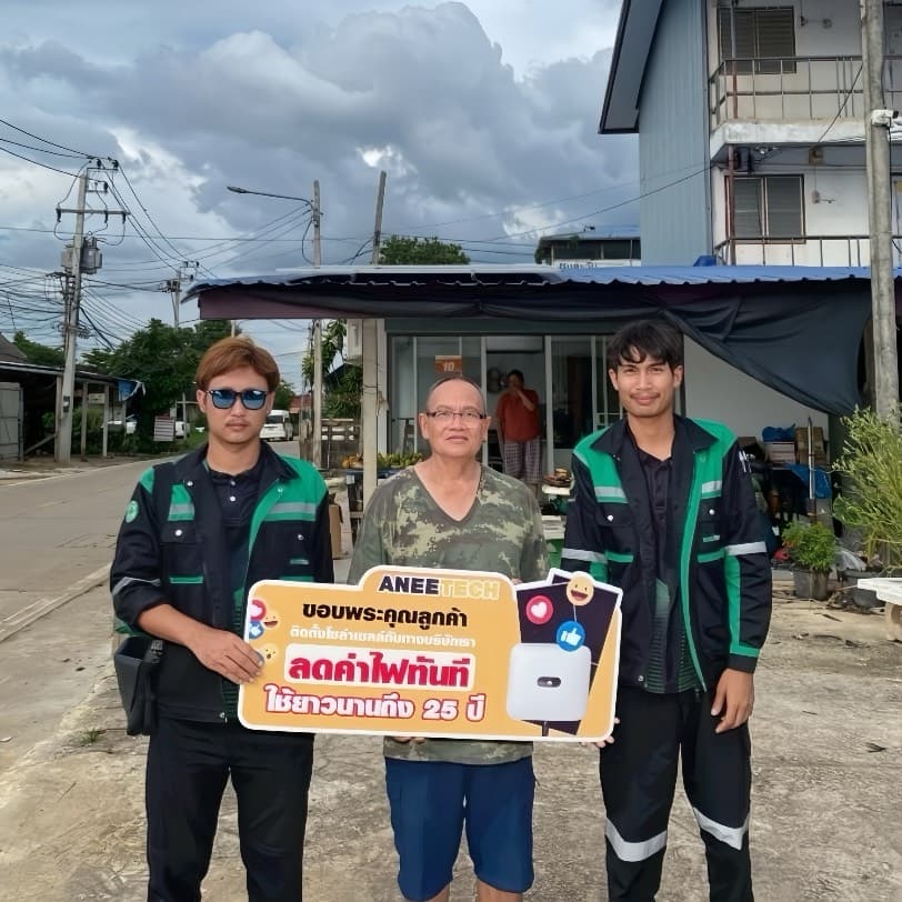 รีวิวลูกค้าติดตั้งโซล่าเซลล์ ปทุมธานี กับ ANEETECH