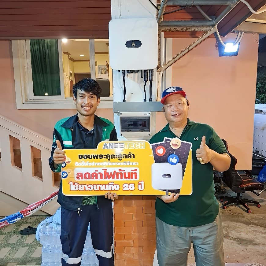 รีวิวลูกค้าติดตั้งโซล่าเซลล์ ปทุมธานี กับ ANEETECH