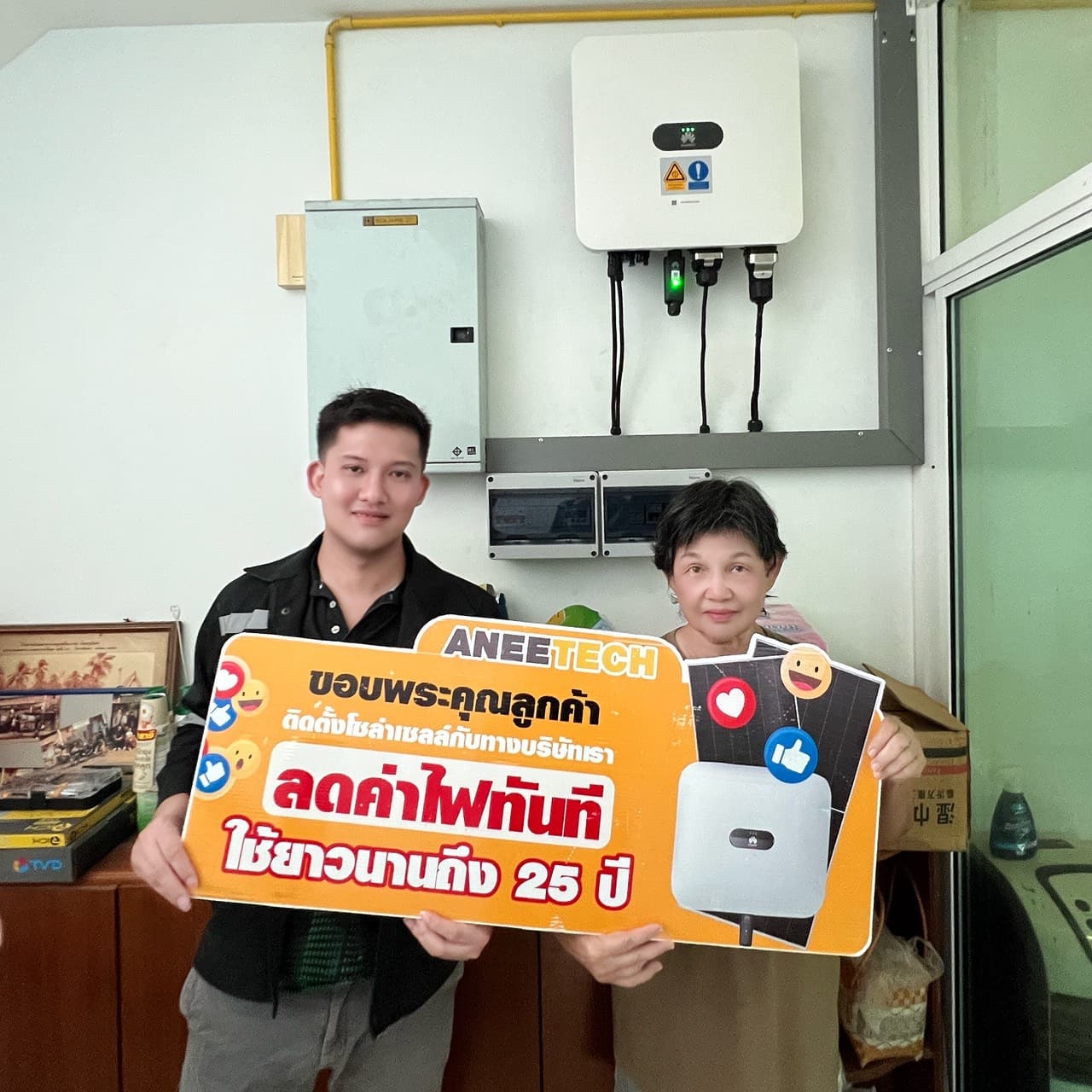 รีวิวลูกค้าติดตั้งโซล่าเซลล์ ปทุมธานี กับ ANEETECH